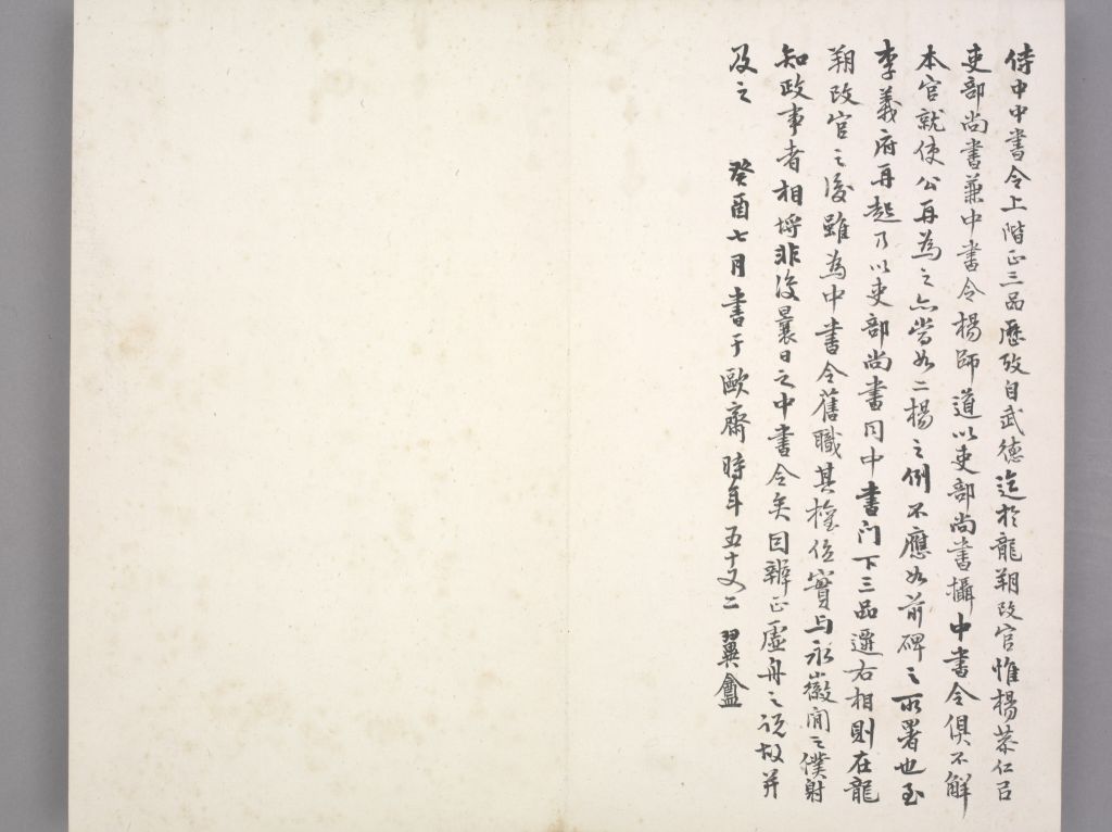 图片[3]-Preface to the Holy Religion of Cien Temple-China Archive